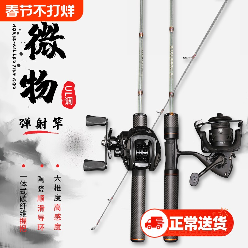 弹射杆路亚竿入门套装轻硬新手套装全套水滴轮直柄枪柄鱼竿马口竿