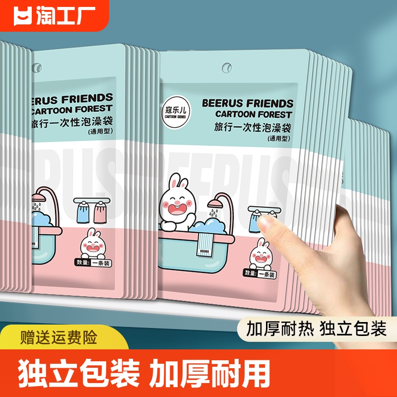 浴缸套超大一次性酒店泡澡袋加厚洗澡浴盆浸浴袋塑料膜沐浴桶泡浴