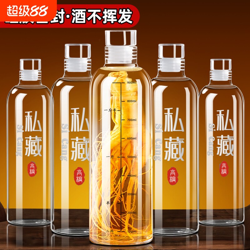 玻璃酒瓶子空瓶高档加厚泡酒专用白酒壶长期存酒密封储酒分装容器图片