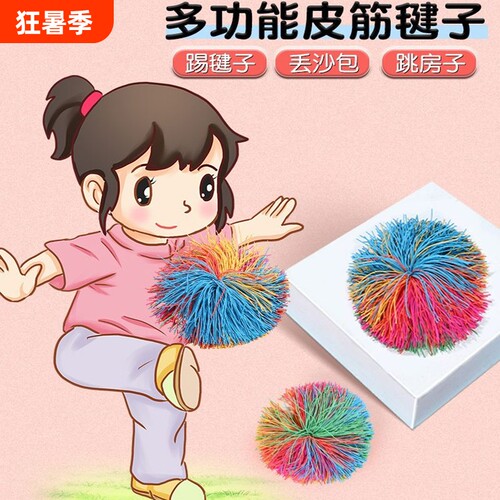 小学生幼儿园多功能毽子毽球专用