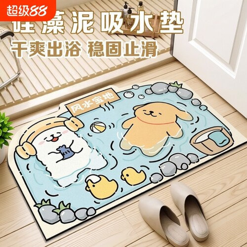 速干浴室地垫入户门垫地毯脚垫厕所卫浴卫生间吸水防滑垫家用