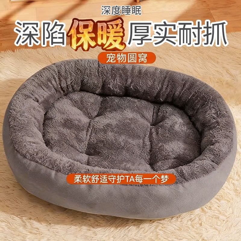 猫窝冬天保暖狗窝四季通用冬季睡垫沙发垫子中大型犬可拆洗超大,宠物/宠物食品及用品,猫窝/屋/帐篷/沙发,淘宝优惠券,粉丝福利购,淘宝优惠卷