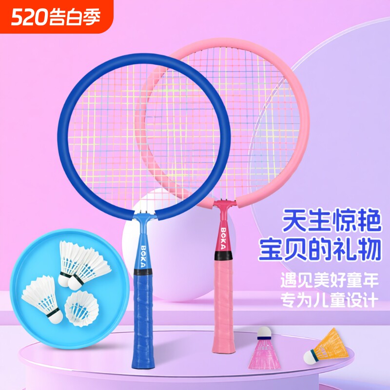 羽毛球拍超轻双拍儿童款初学者宝宝3-6-12岁幼儿园小学生玩具小
