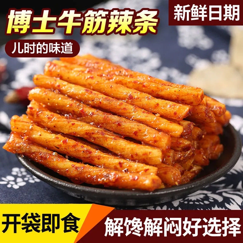 辣一根博士牛筋辣条休闲零食批发童年怀旧小包装散装豆筋50包食品
