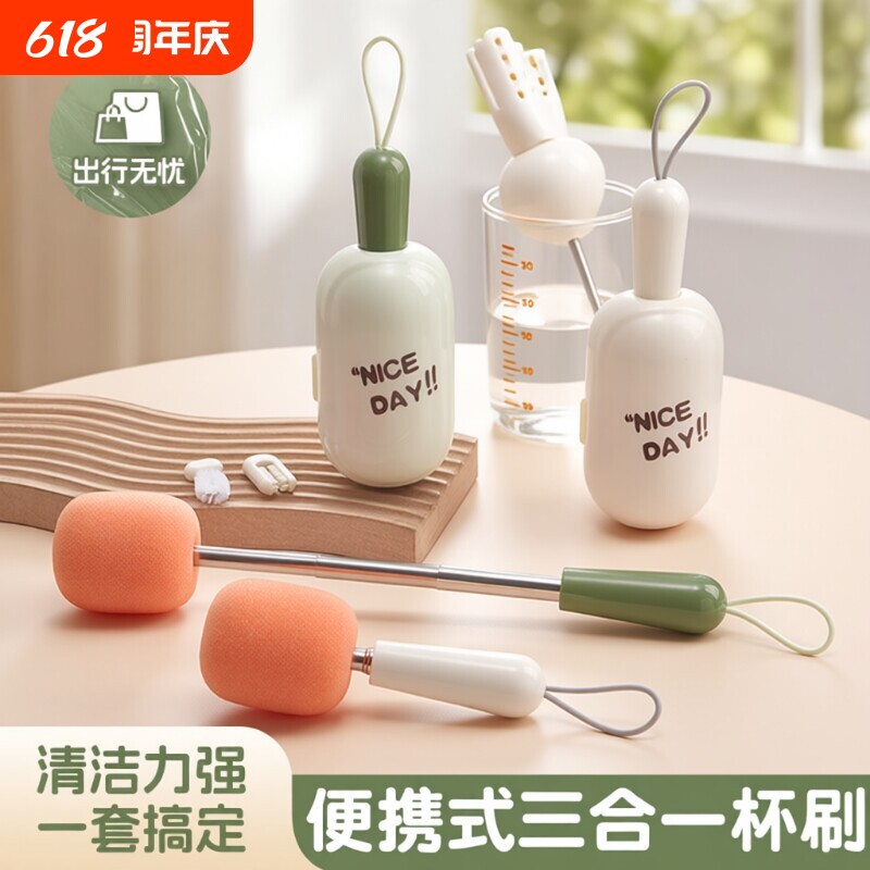 长柄可携式杯刷三合一奶瓶刷清洁刷海绵刷清洗神器吸管刷杯子折叠
