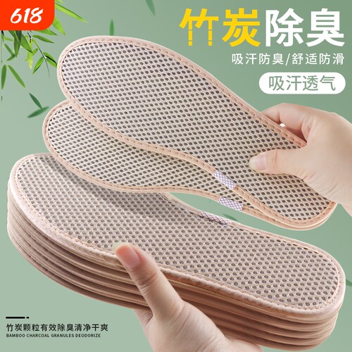 步云竹炭防臭鞋垫干爽透气吸汗