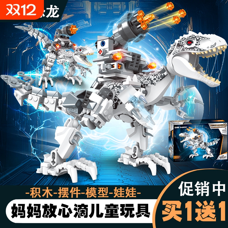 恐龙公园积木机械装甲霸王龙迅猛龙拼装益智玩具模型男孩礼物
