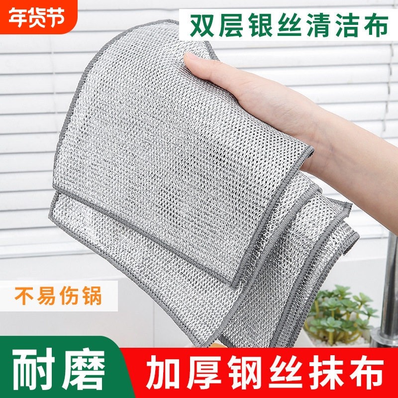 钢丝洗碗布银丝抹布厨房专用双面网格不沾油易清洗不伤锅百洁布