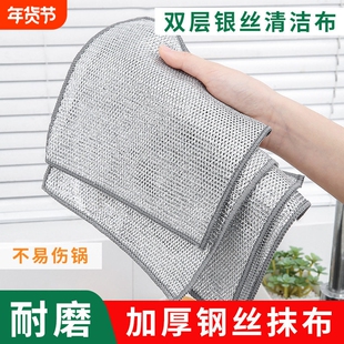 钢丝洗碗布银丝抹布厨房专用双面网格不沾油易清洗不伤锅百洁布