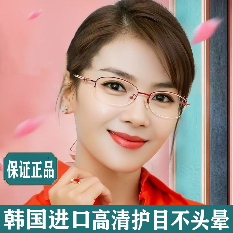 韩国进口防蓝光老花镜女士高档正品高清中老年人超轻时尚老光眼镜