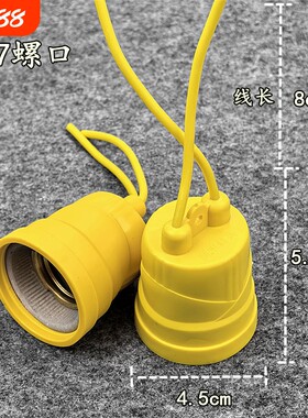 纯铜瓷胆灯头加厚耐高温节能灯口螺旋养殖保温灯座户外带线防水