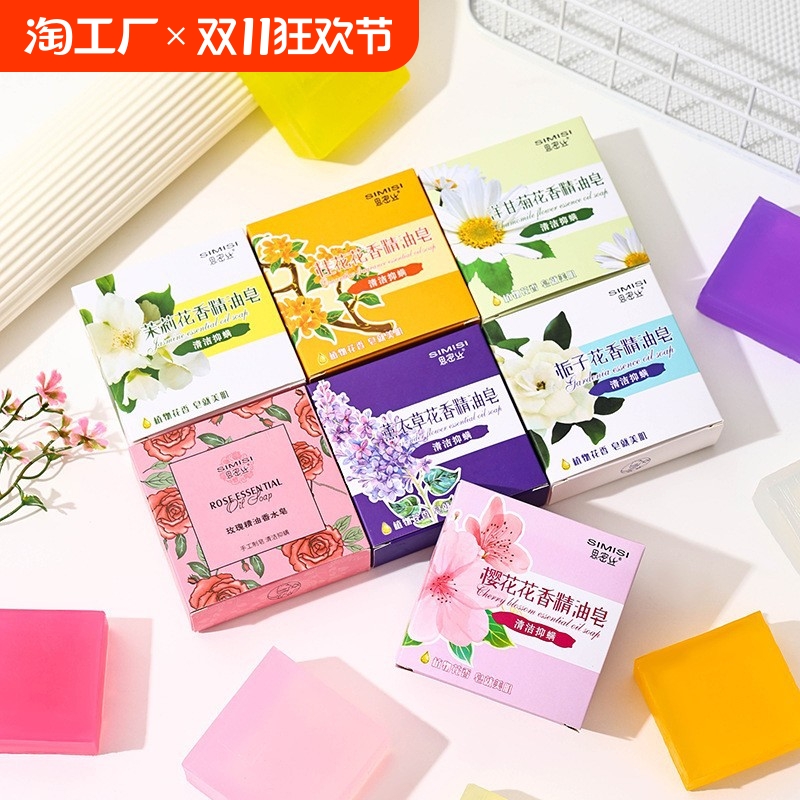 艾草随机精油皂专用香皂控油沐浴手工硫磺肥皂洗脸洗澡头发香水