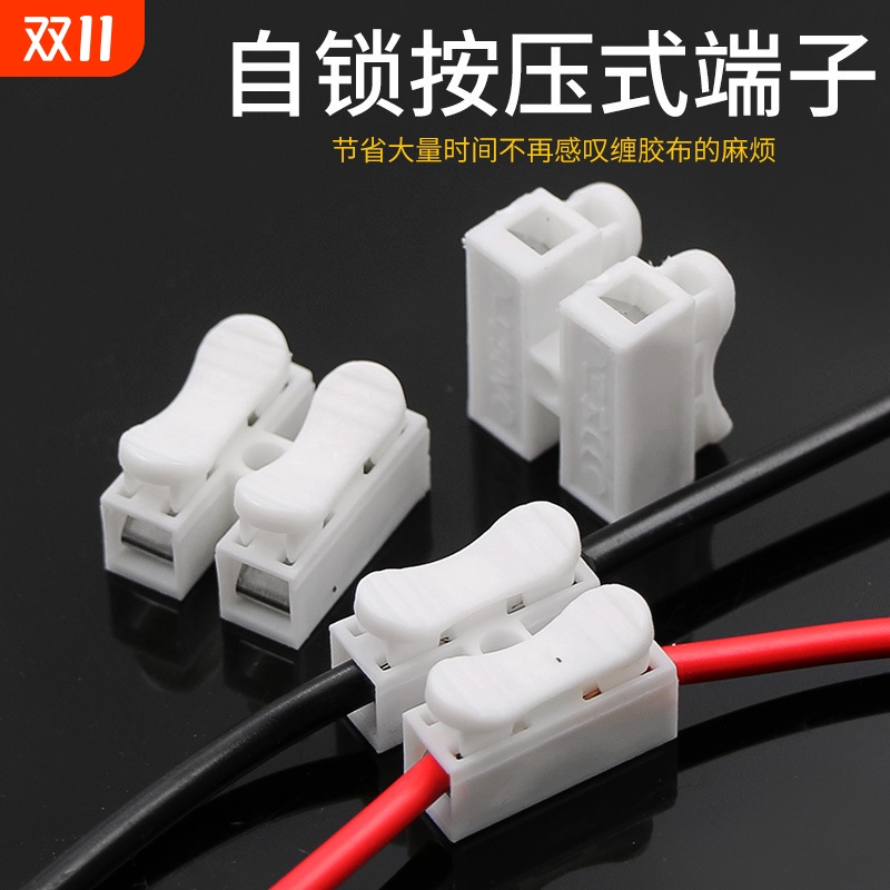 自锁按压式端子0.2-2.5LED吸顶灯用白色快速接线端子 2位接线柱