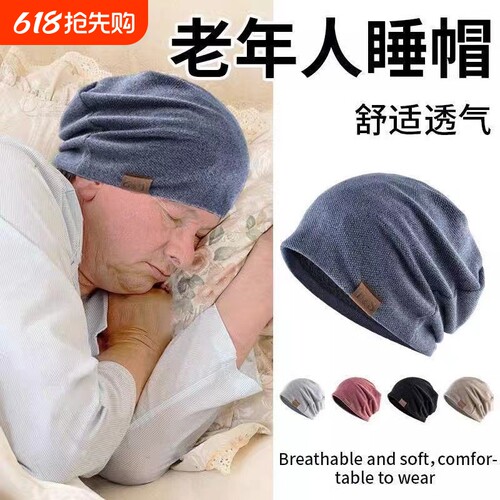 月子帽套头帽睡觉保暖男女秋冬季