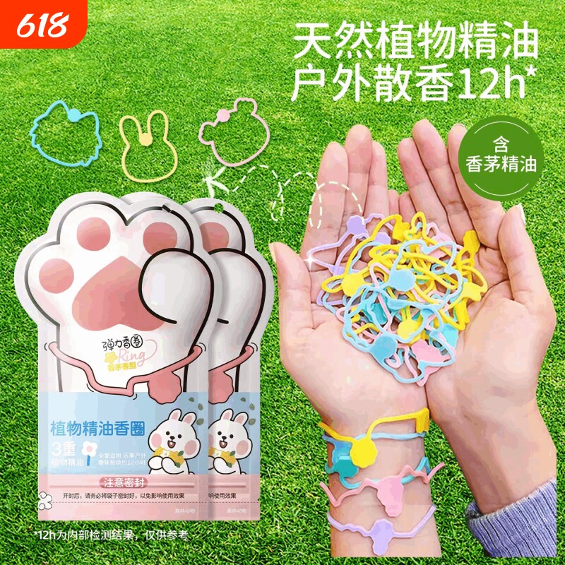 叮当日记驱蚊手环宝宝大人户外防叮咬手链神器婴儿童防蚊圈脚环