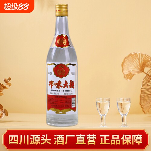 酒厂邛崃大曲酒52度浓香型白酒500ml粮食酒整箱窖藏高粱纯粮酿酒