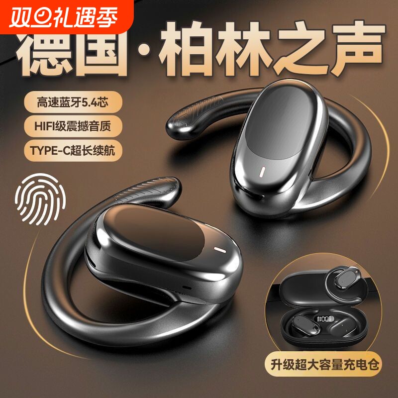 2025新款超长续航大电量蓝牙耳机无线挂耳式不入耳骨传导运动跑步