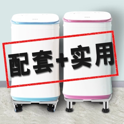 圆角托架小型洗衣机底座架子加高