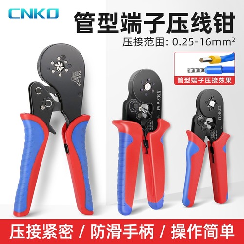 电工铜线鼻子压线钳|382人收藏