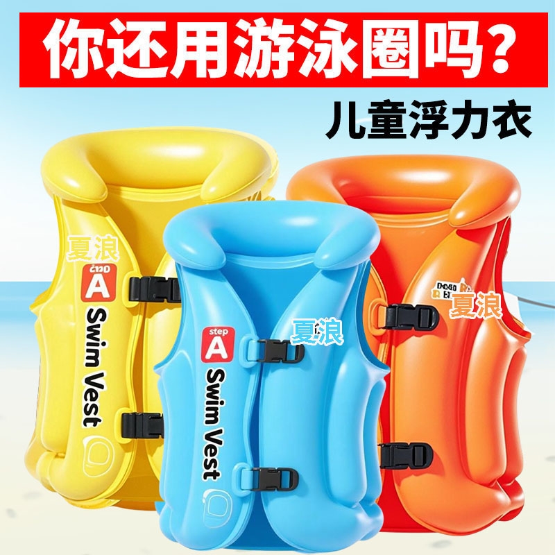 儿童游泳圈充气救生衣浮力背心游泳装备小孩手臂游泳圈充气游泳衣
