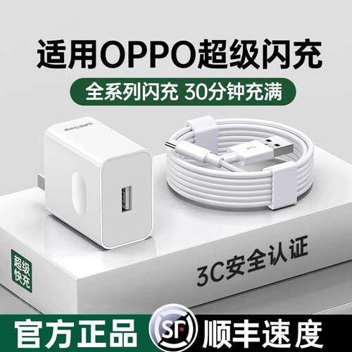 【官方正品】适用oppo手机R17原装findx5真我6快充Reno5pro/6充电器typec数据线超级闪充Nove8充电头套装4044