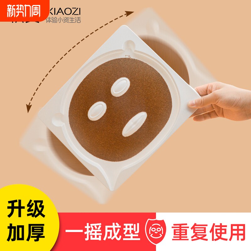 海藻面膜模具调膜器配件自制海藻颗粒面膜贴面罩定型磨具成型美容