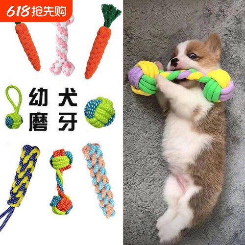 宠物狗狗发声玩具磨牙棒