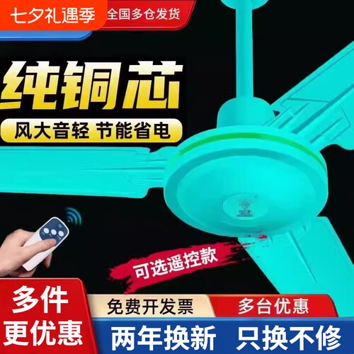 新款绿色五叶铁叶吊扇大风力56寸
