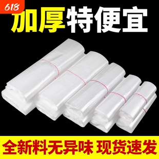 白色塑料袋食品级外卖打包方便袋一次性摆地摊加厚手提式透明袋子