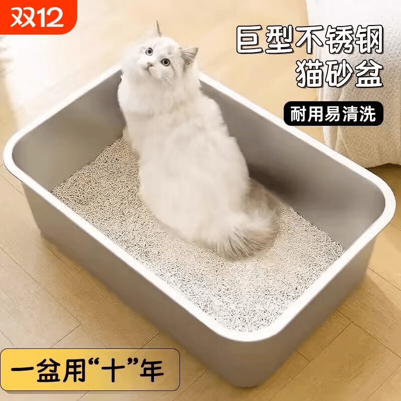 【不锈钢猫砂盆】易清洗不沾地