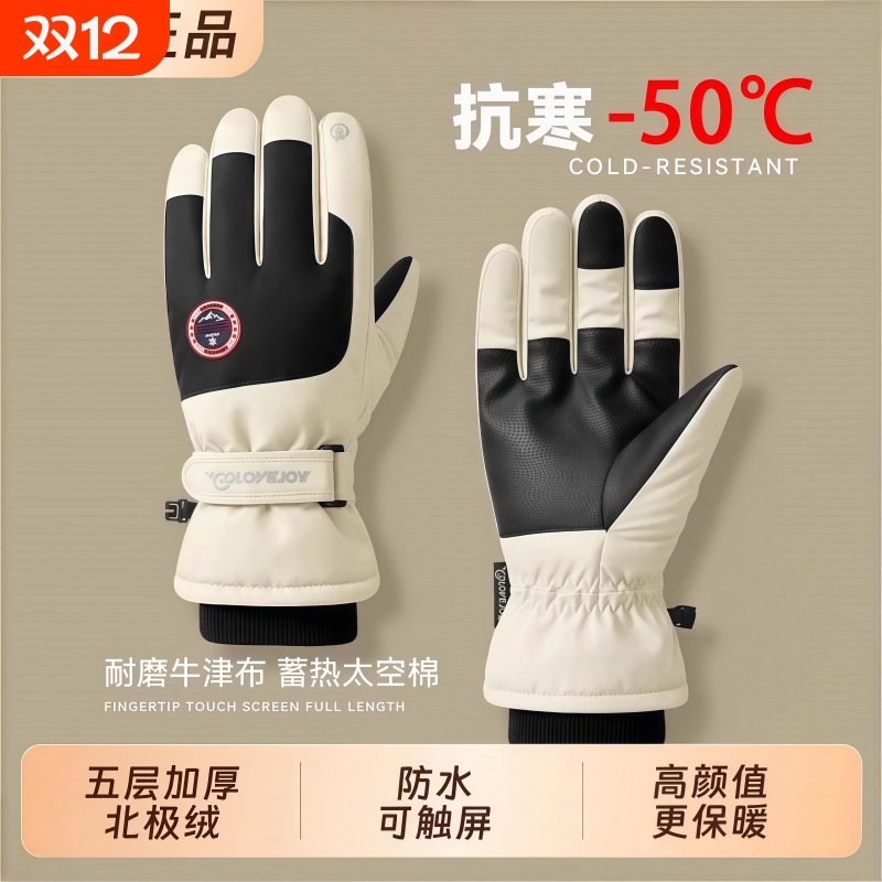 保暖手套骑行加厚男冬电动车御寒女冬季摩托车棉加绒滑雪防寒骑车