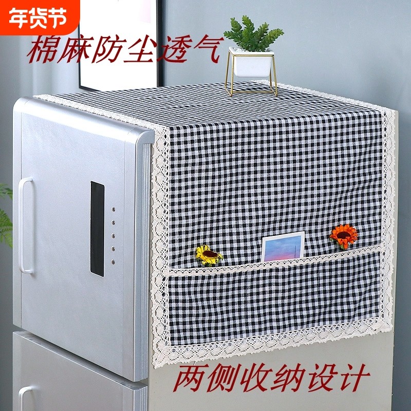新款棉麻单开门冰箱盖布双开门防尘罩两侧收纳袋洗衣机罩万能盖巾,居家布艺,万能盖巾,淘宝优惠券,粉丝福利购,淘宝优惠卷