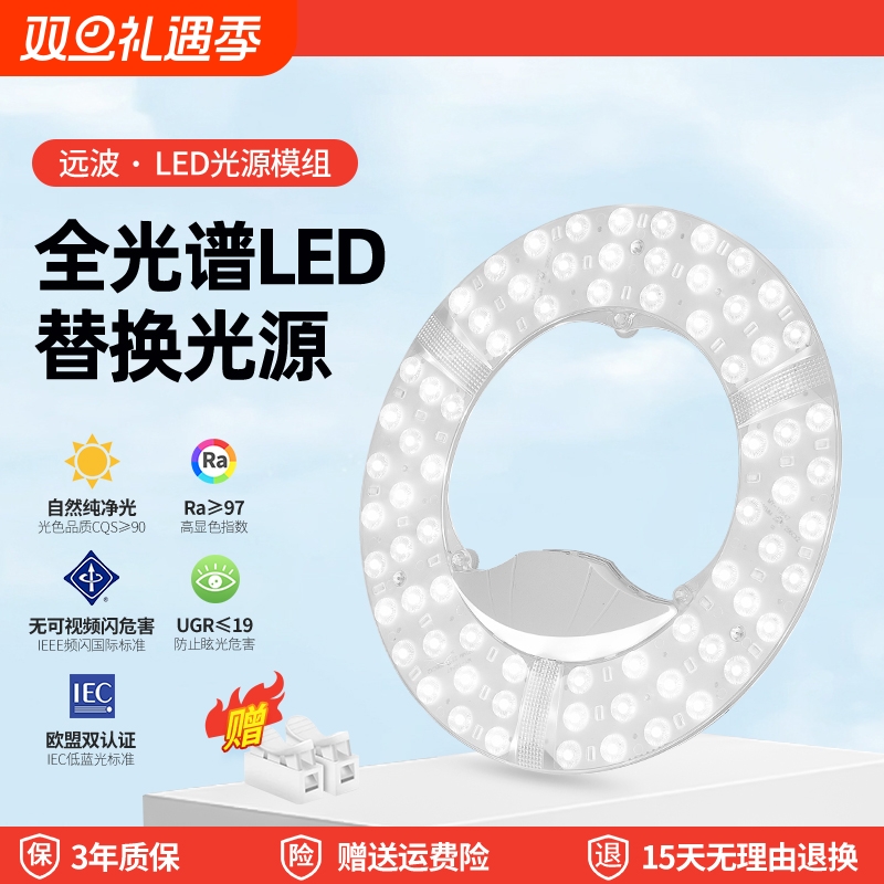 超亮圆形吸顶灯18W|超2000次加购