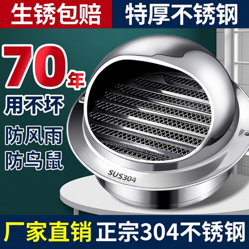 304不锈钢风帽透气帽油烟机外墙防风罩排风口风罩卫生间通风排气