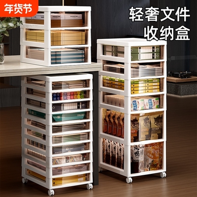 多层文件带轮收纳柜子