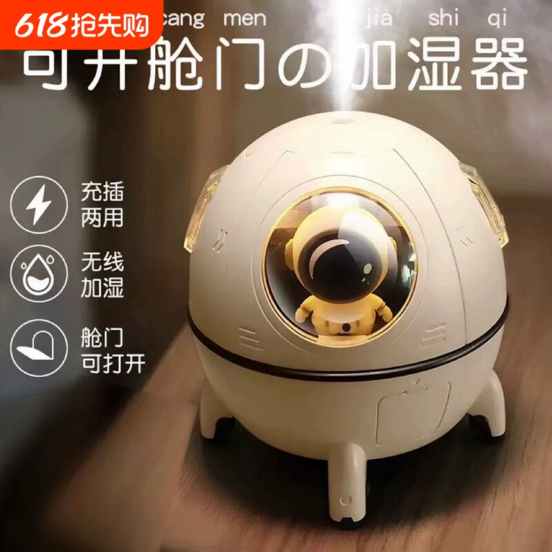 太空人加湿器小型迷你无线可充电办公室桌面卧室家用静音空气补水