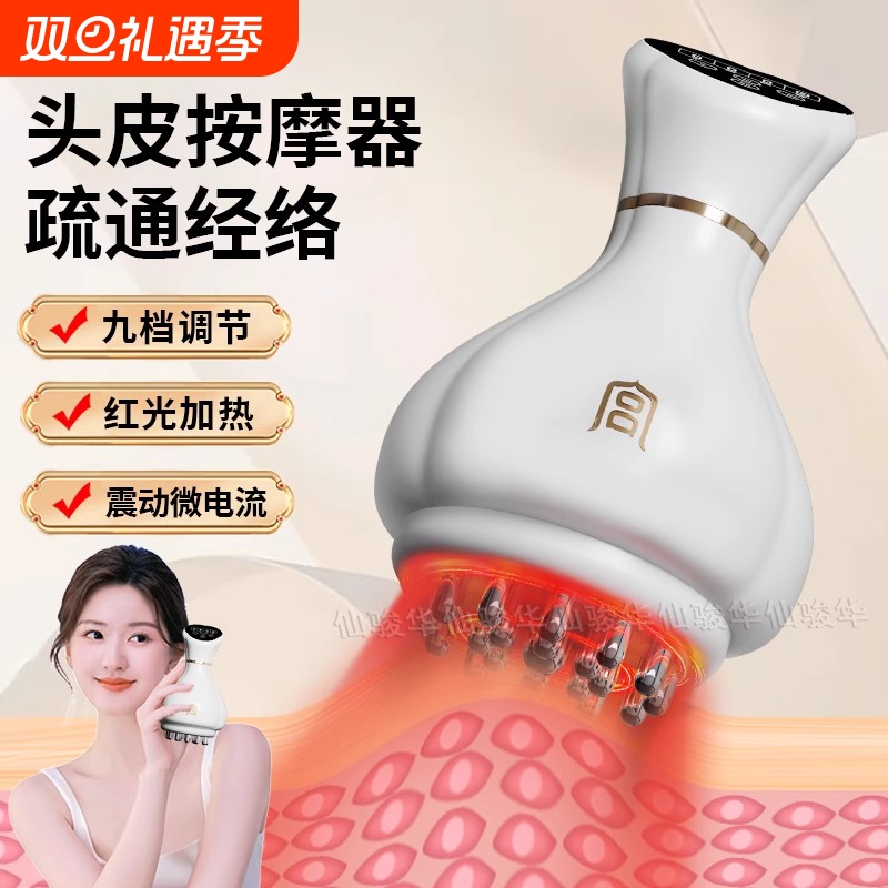 头部按摩器头皮疏通经络刷神器电动头疗梳子养护发专用刮痧经络刷