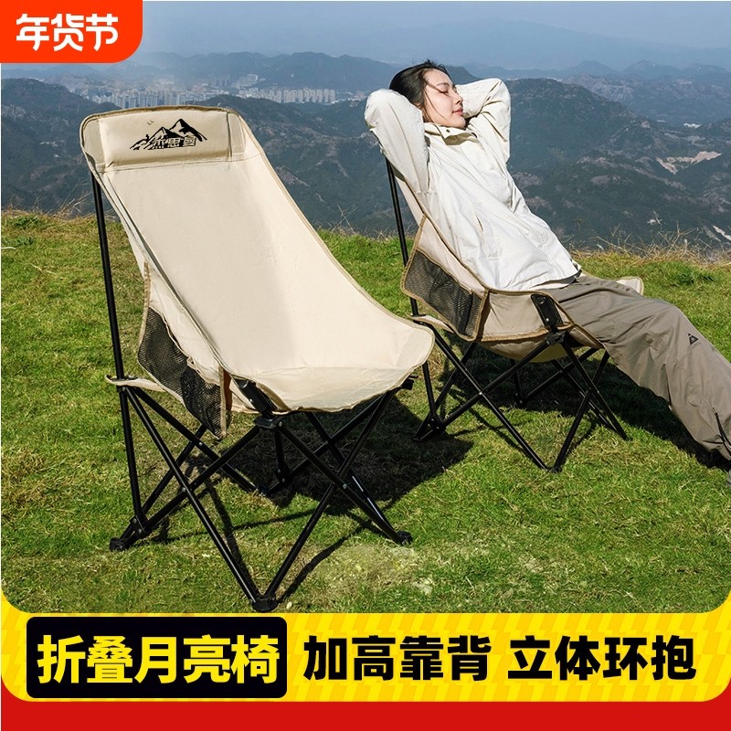 外出折叠凳子露营椅子月亮椅高靠背野钓户外露营自驾游便携式写生