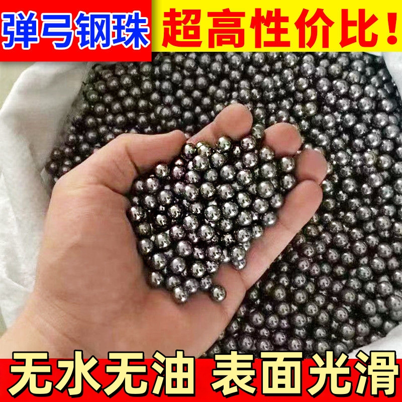 特价小钢珠无水无油6 6.5 7 7.5 8 8.5 9 9.5毫米10 11 12mm包邮