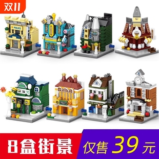 合体商业街玩具男孩子 欧洲街景组装 2025益智房子建筑模型新款 拼装