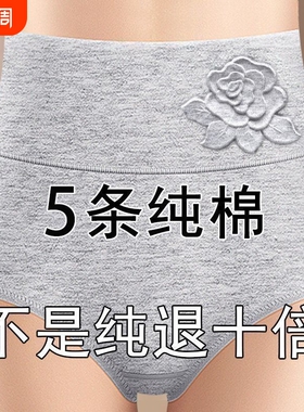 高腰收腹女士内裤纯棉大码透气中老年妈妈三角裤底裤红色棉质抗菌