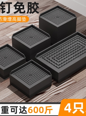 桌脚垫茶几床脚增高垫电视柜加高神器耐磨防潮静音沙发垫高底座