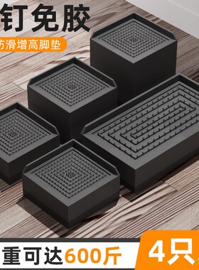 桌脚垫茶几床脚增高垫电视柜加高神器耐磨防潮静音沙发垫高底座