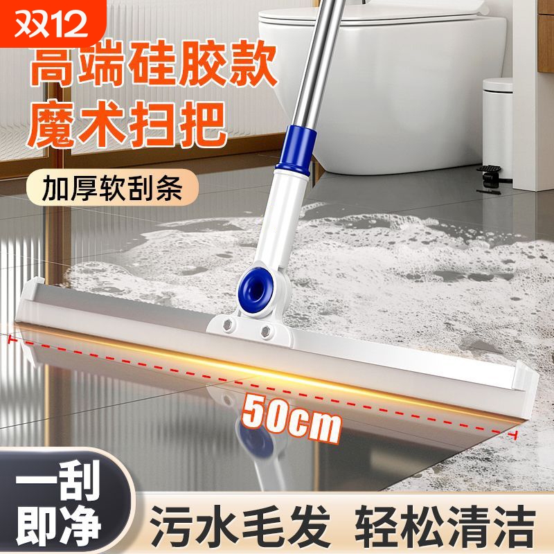 新款硅胶魔术扫把家用刮水器