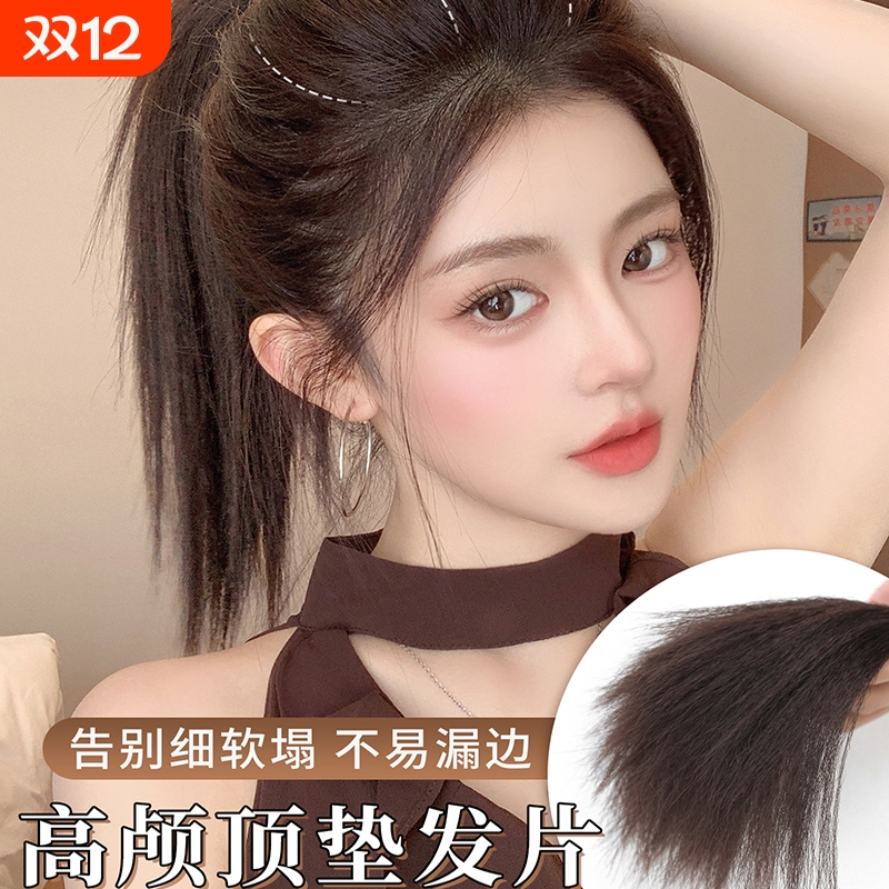 玉米须仿真假发片头顶增发量高颅顶发根垫发神器加倍蓬松无痕发片