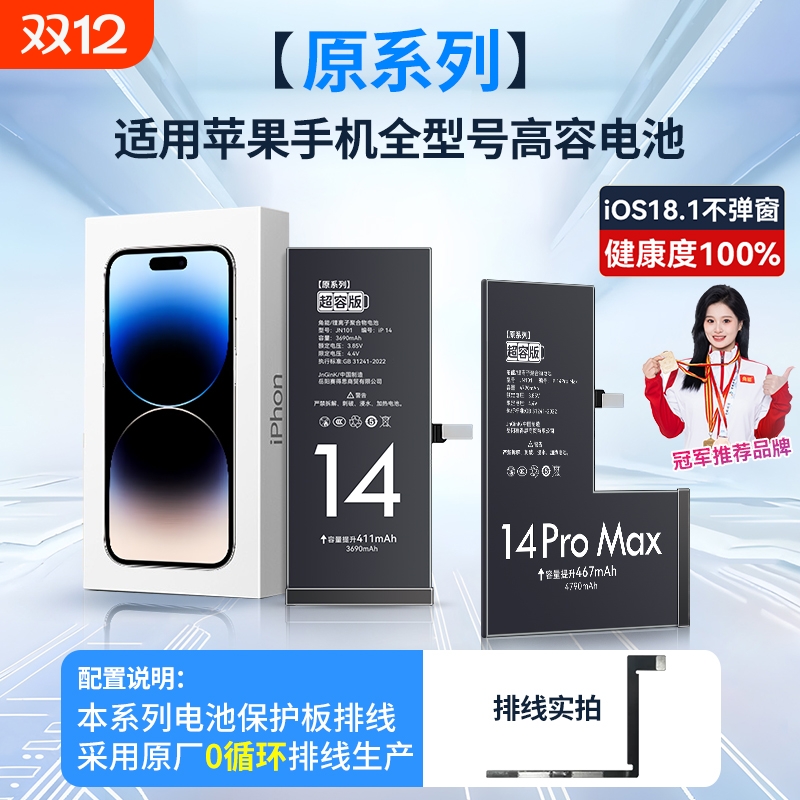【原系列】适用苹果电池超大容量