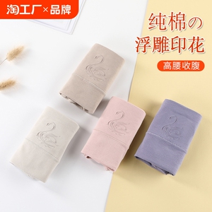俞兆林内裤女士纯棉中高腰收腹提臀全棉女生大码妈妈亲肤三角裤头