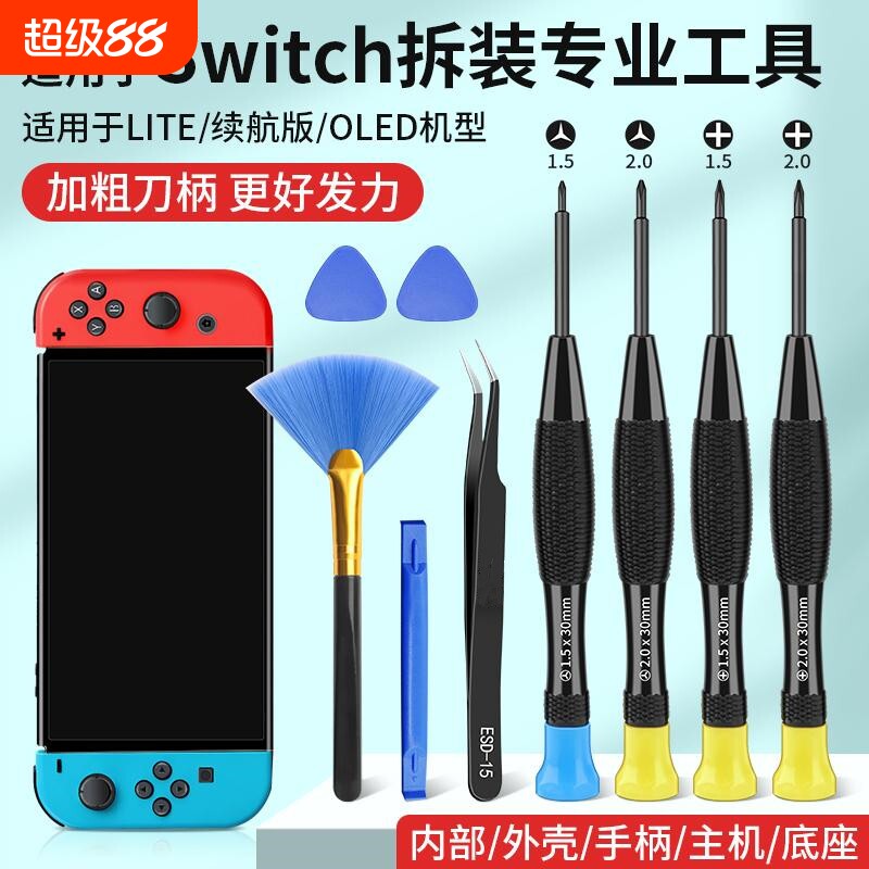 洗除尘清灰降温降噪拆机工具电脑笔记本清洁散热套装螺丝刀硅脂清