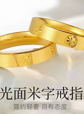 黄金色情侣米字钻纹光面结婚戒指