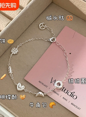 面包脑袋甜甜圈手链女百搭高级感精致小清新小众设计闺蜜手饰蝴蝶